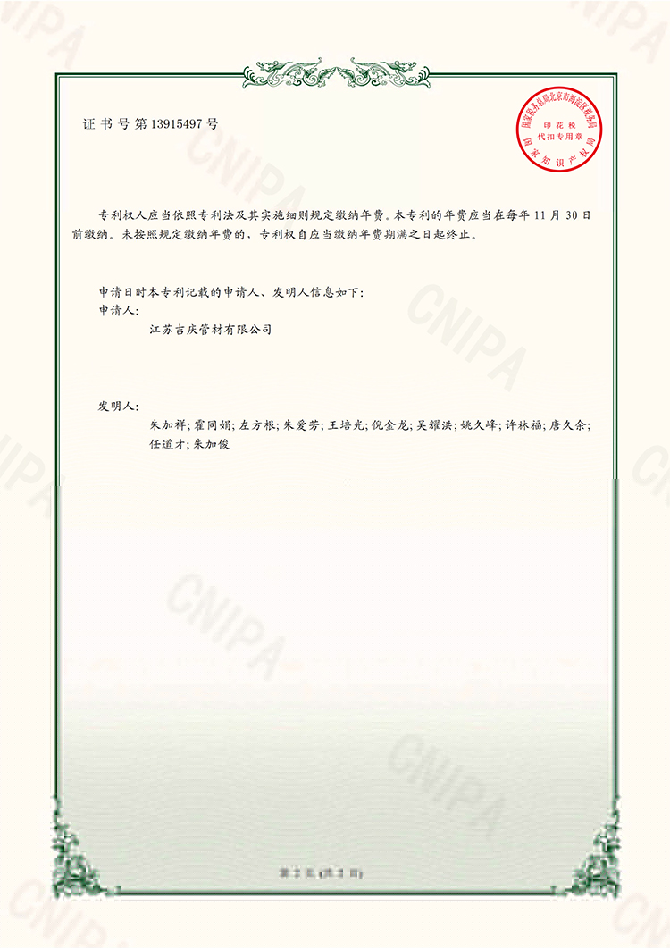 200611-U一種PP儲罐結(jié)構(gòu)-證書